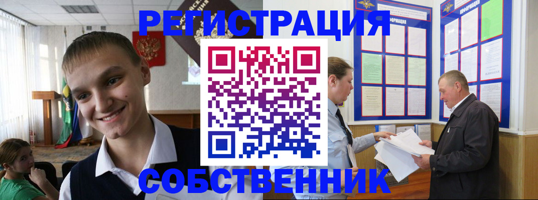 прописка 2025 в Азове